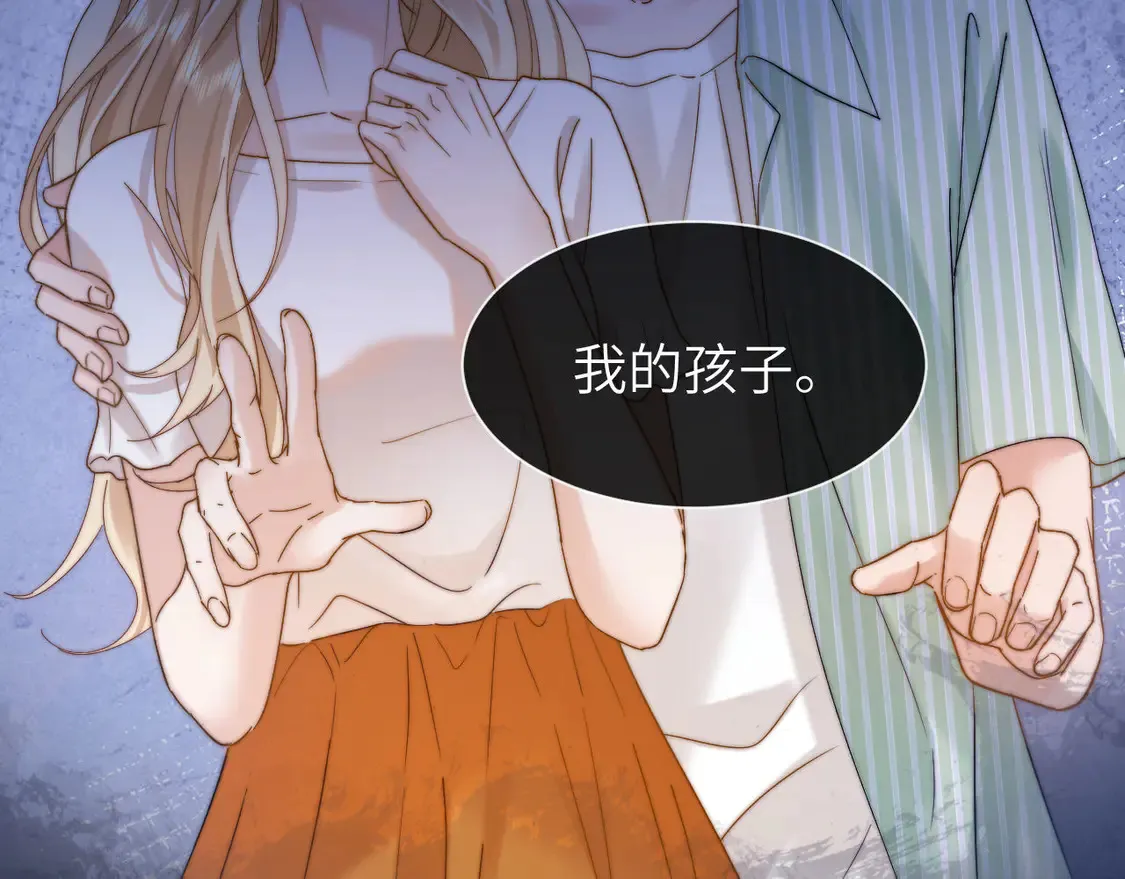 第39话 哥哥的安慰 第28页