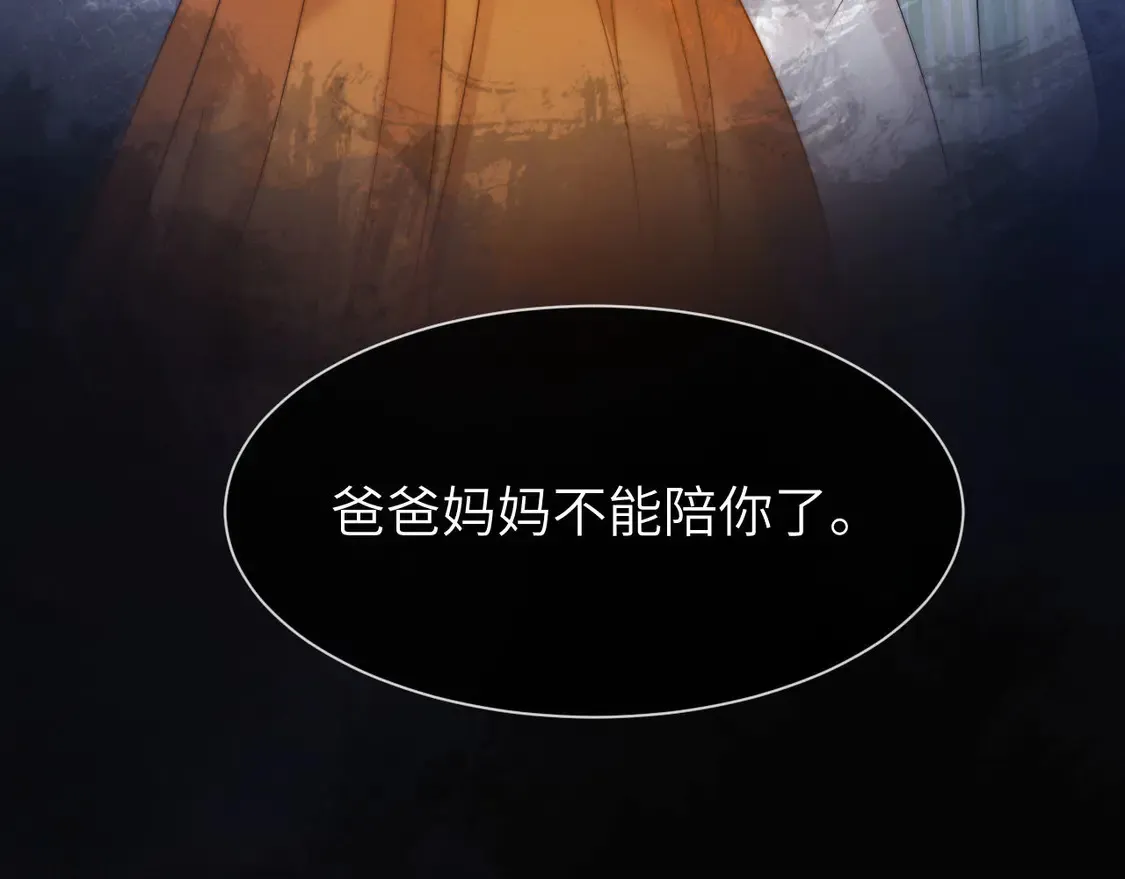 第39话 哥哥的安慰 第29页