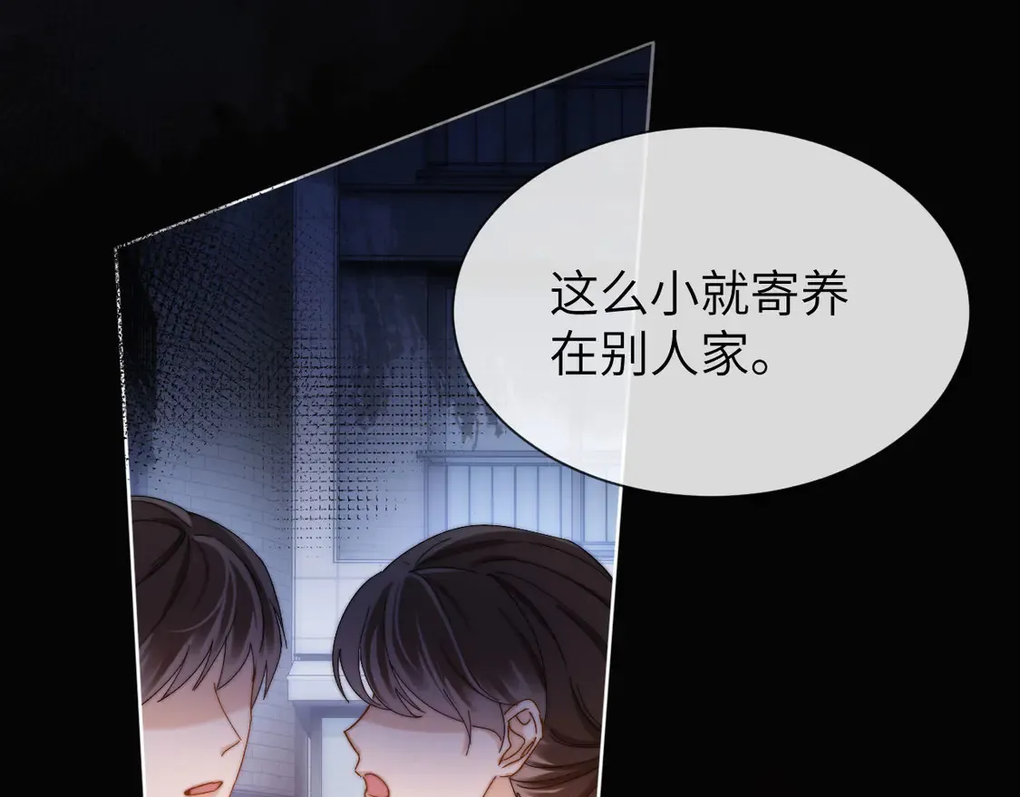 第39话 哥哥的安慰 第30页