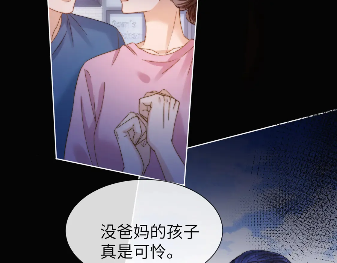 第39话 哥哥的安慰 第31页