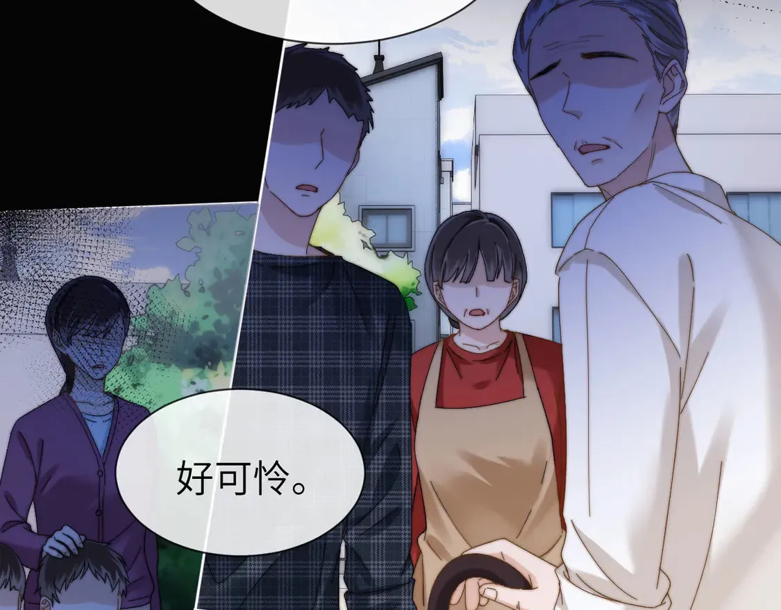 第39话 哥哥的安慰 第32页