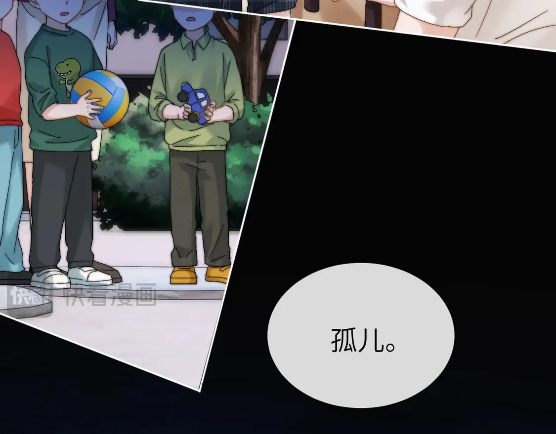 第39话 哥哥的安慰 第33页