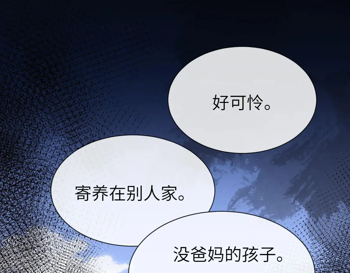 第39话 哥哥的安慰 第34页