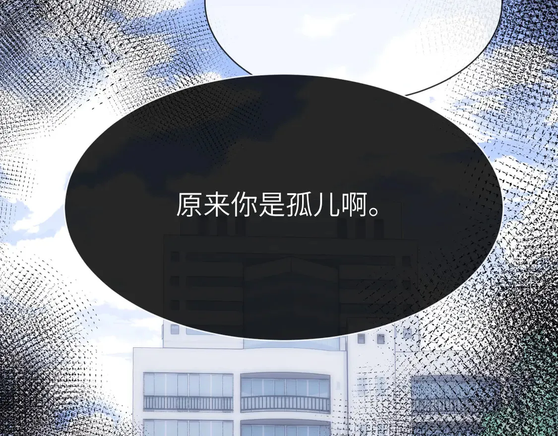 第39话 哥哥的安慰 第35页