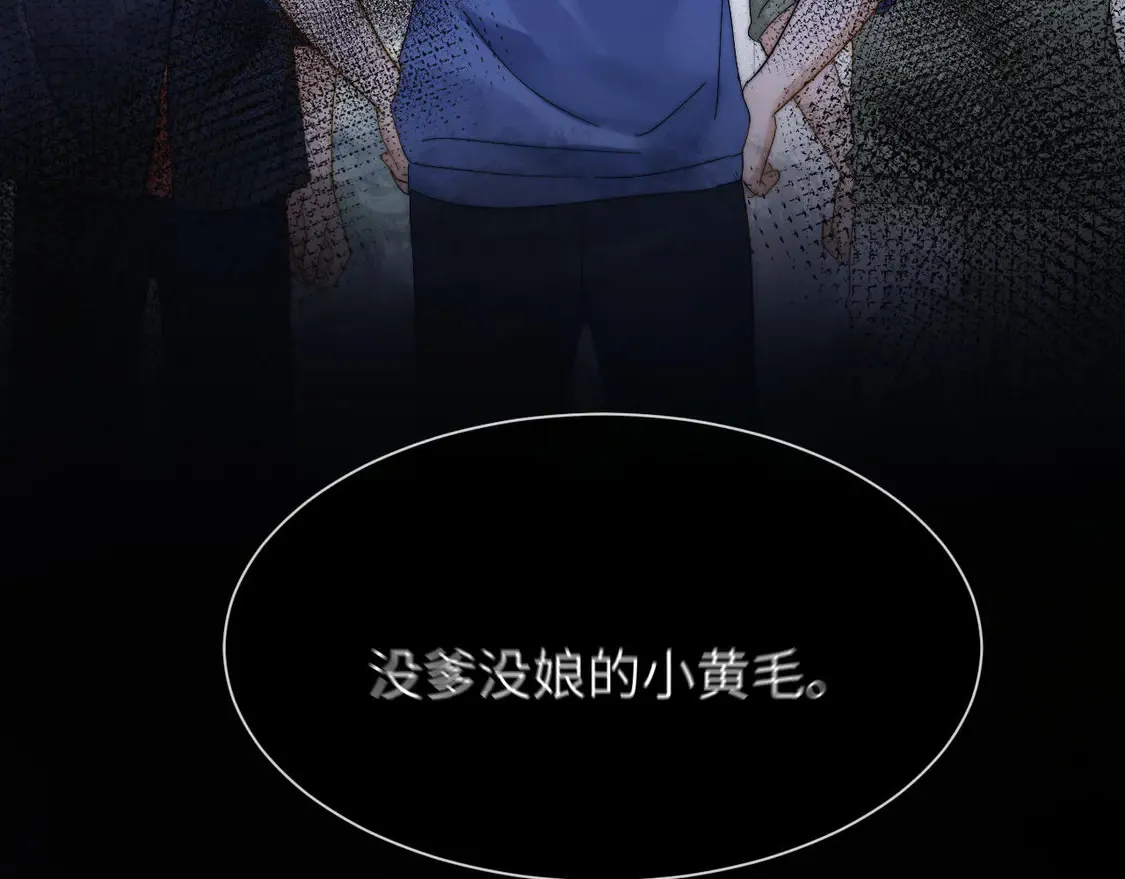 第39话 哥哥的安慰 第37页