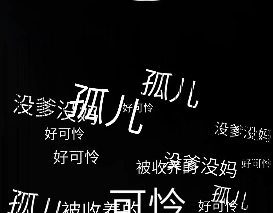 第39话 哥哥的安慰 第38页
