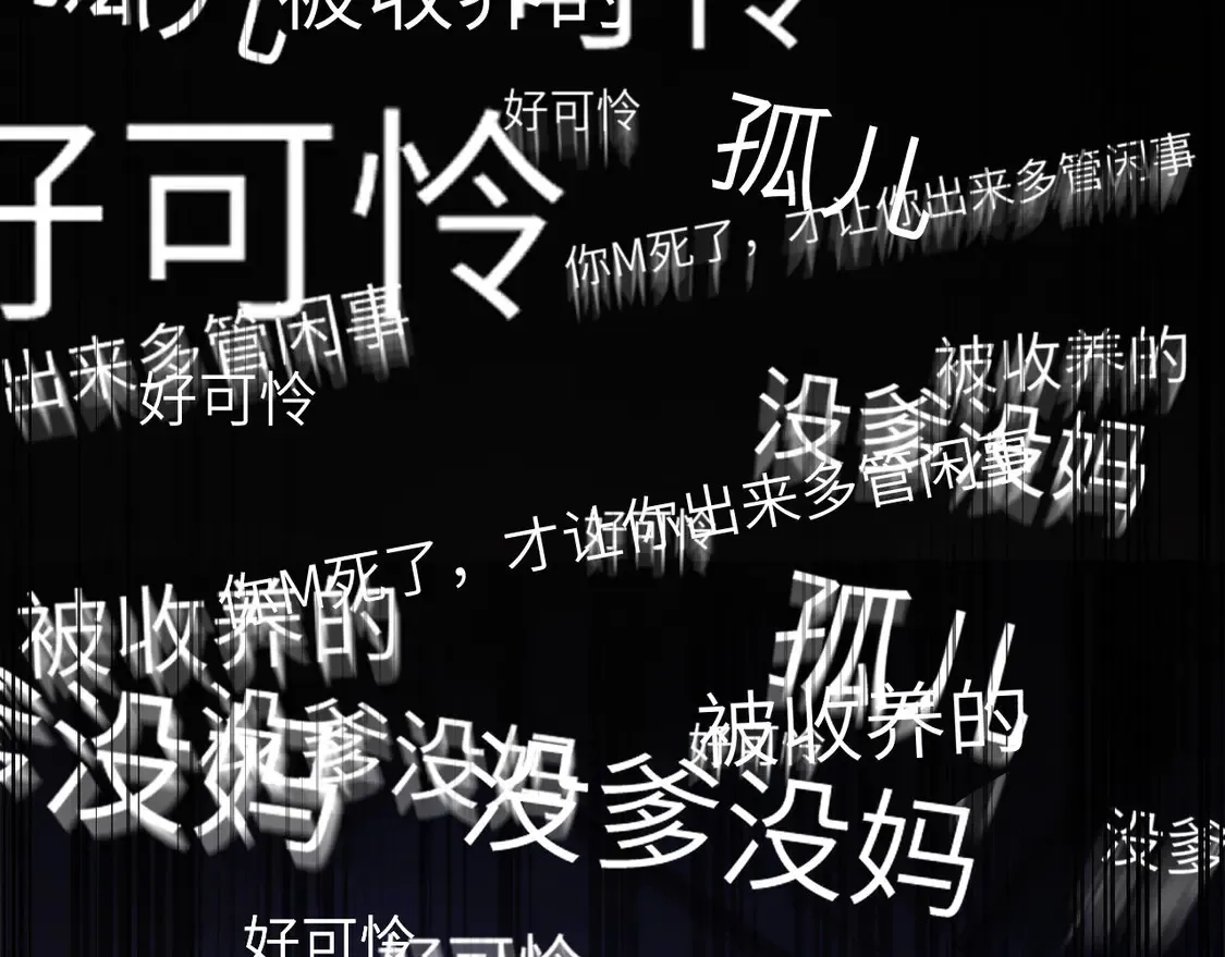 第39话 哥哥的安慰 第39页