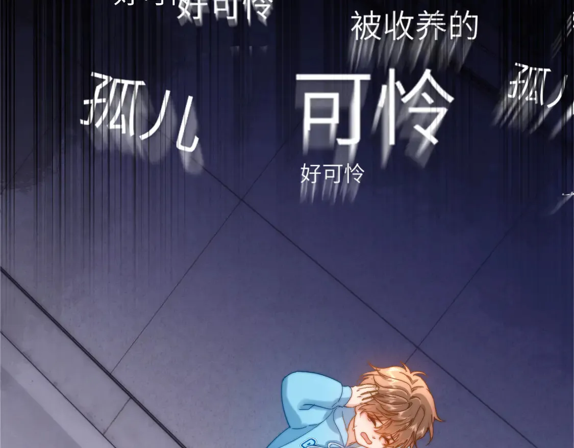 第39话 哥哥的安慰 第40页