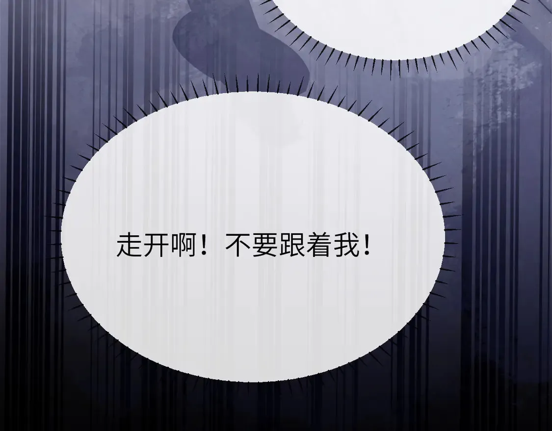 第39话 哥哥的安慰 第42页