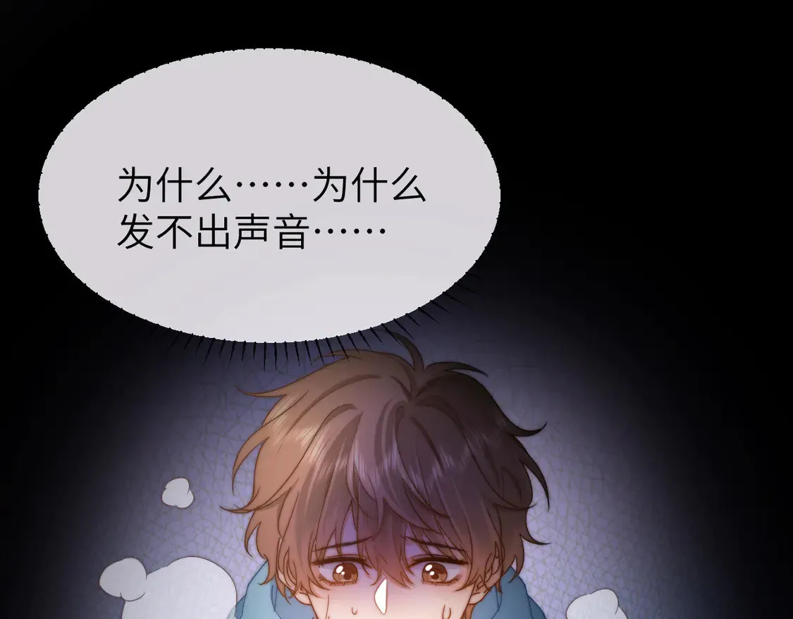 第39话 哥哥的安慰 第44页