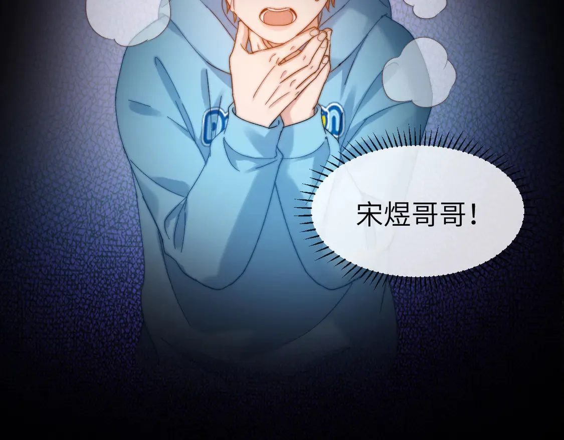 第39话 哥哥的安慰 第45页
