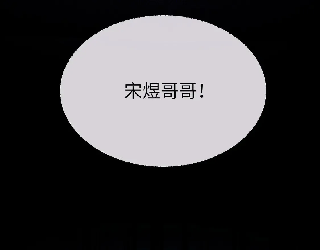 第39话 哥哥的安慰 第46页