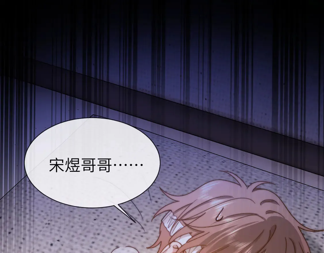 第39话 哥哥的安慰 第47页