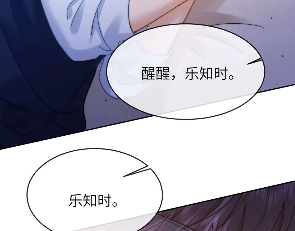 第39话 哥哥的安慰 第49页