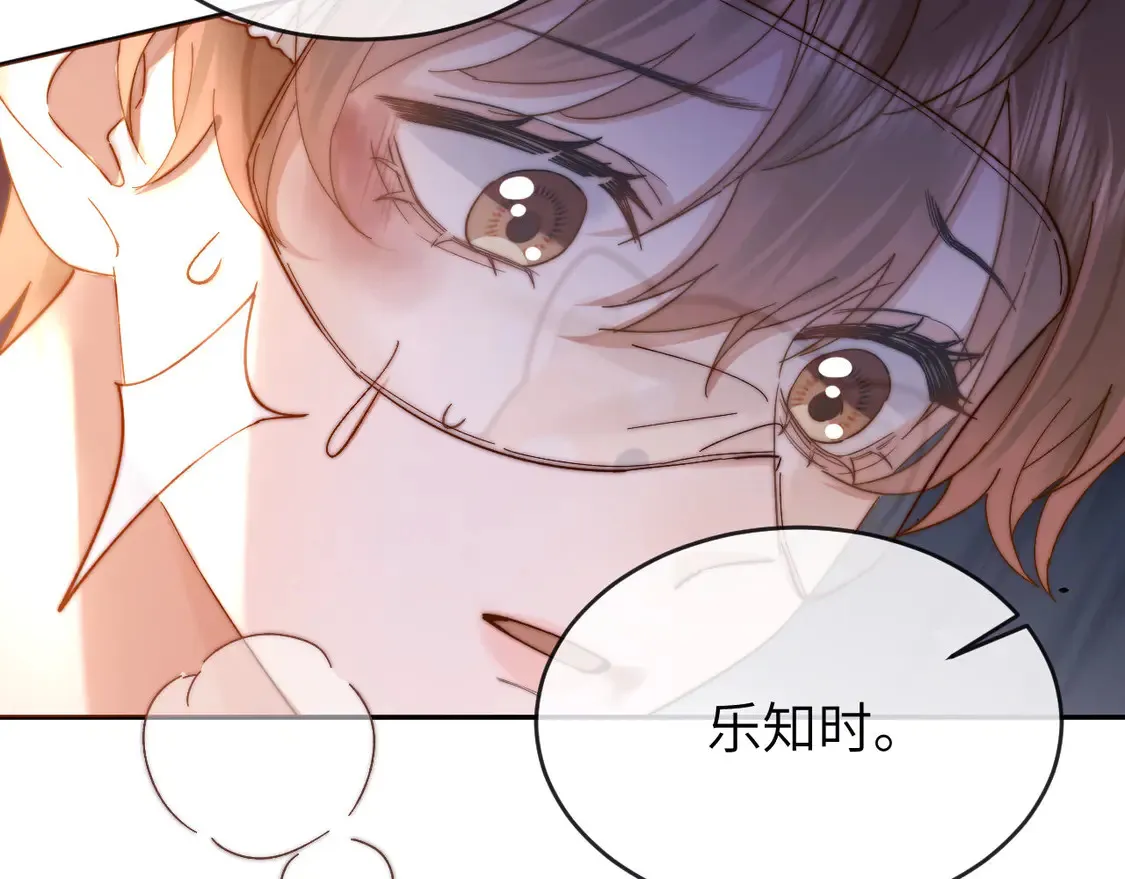 第39话 哥哥的安慰 第50页