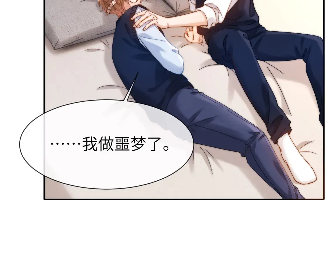 第39话 哥哥的安慰 第52页