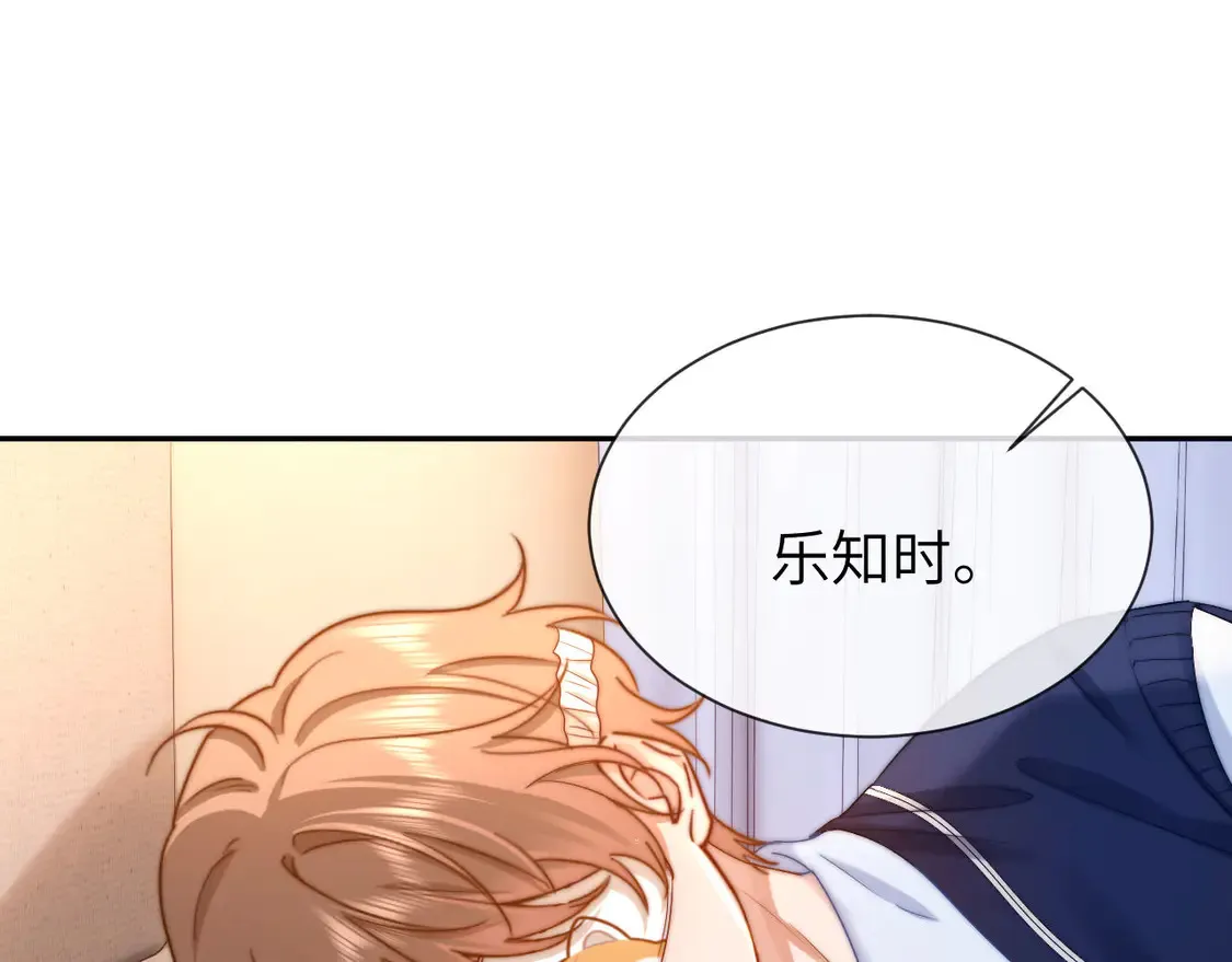 第39话 哥哥的安慰 第55页