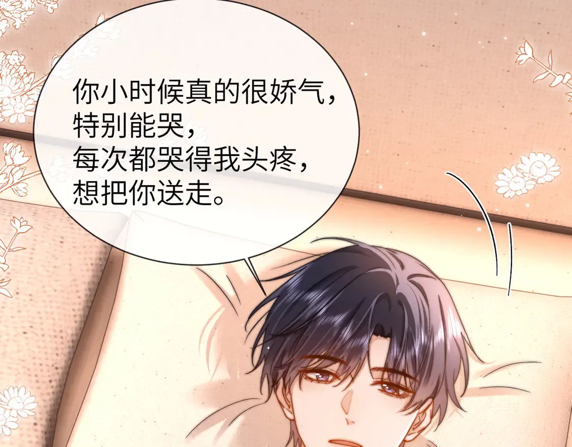 第39话 哥哥的安慰 第57页