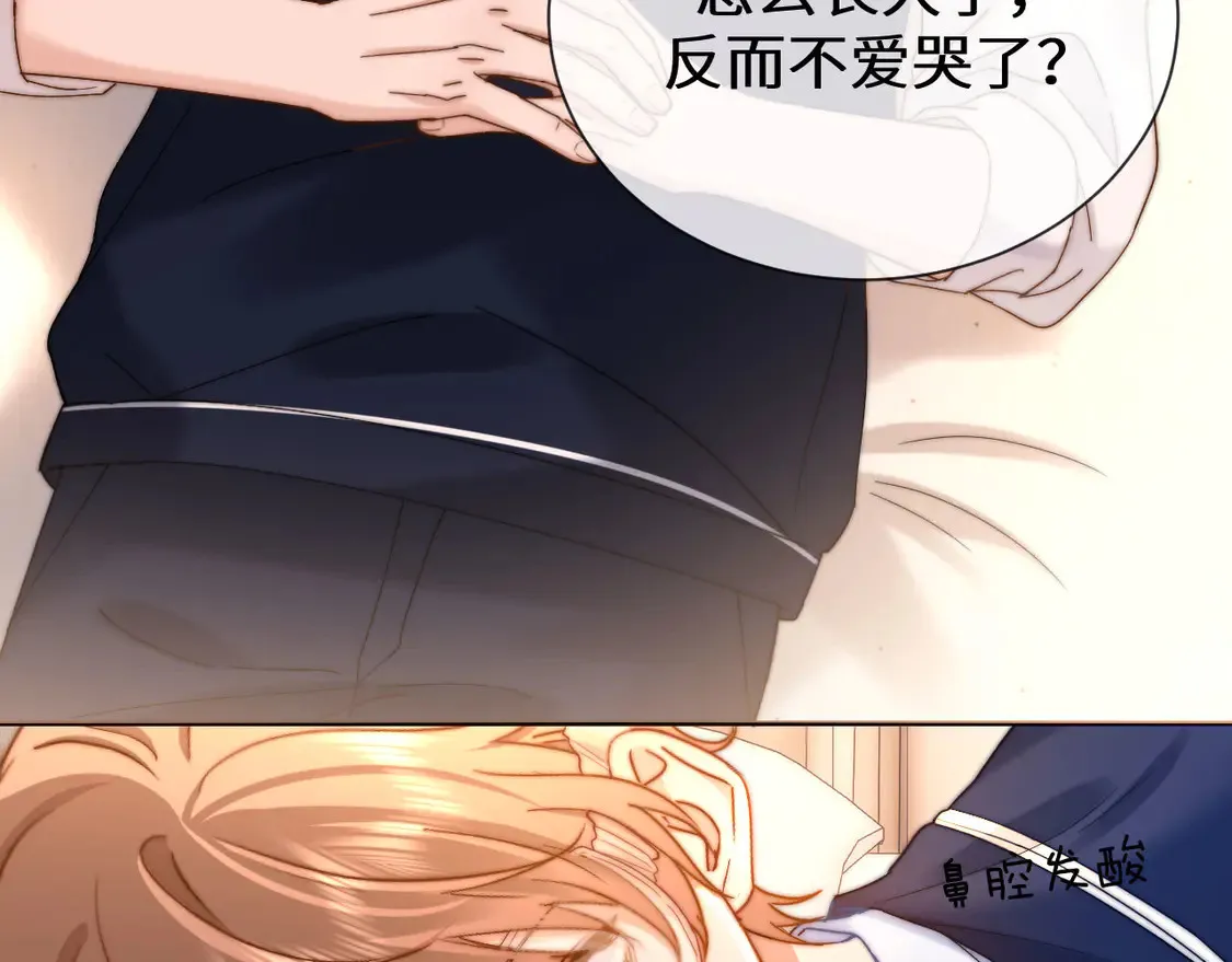 第39话 哥哥的安慰 第59页