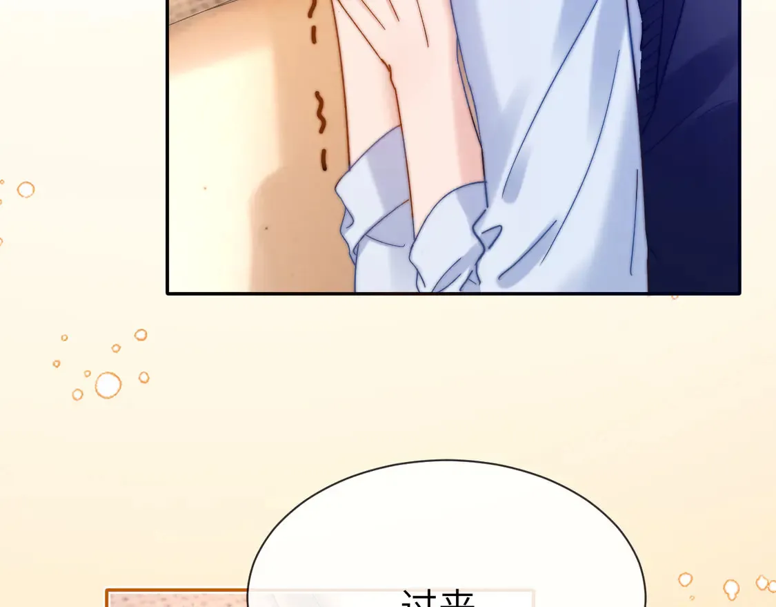 第39话 哥哥的安慰 第63页
