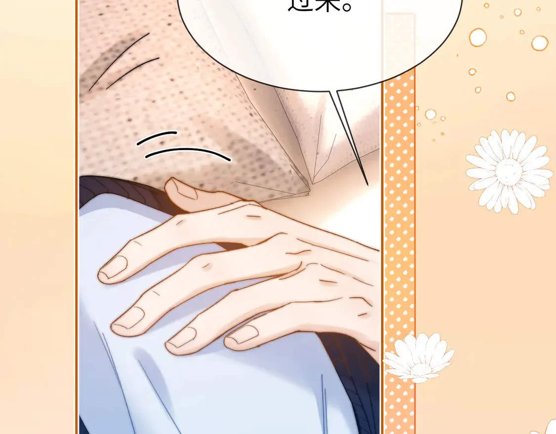 第39话 哥哥的安慰 第64页
