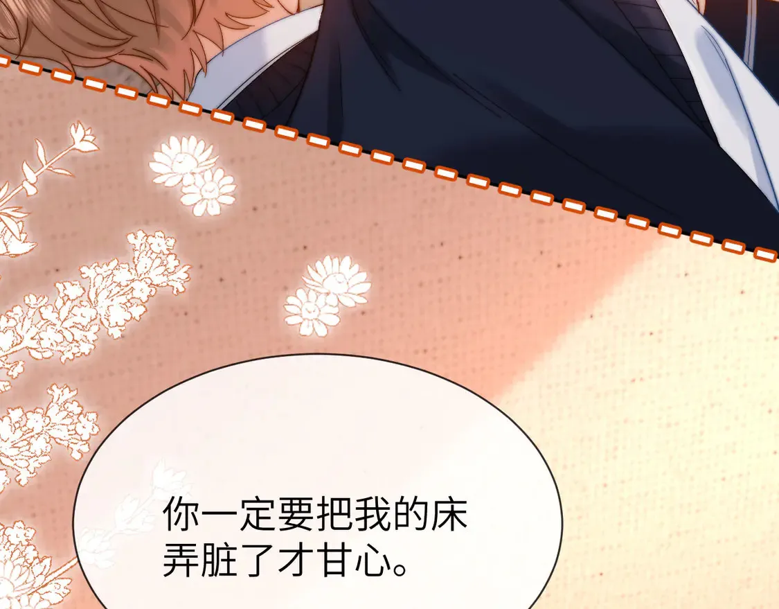 第39话 哥哥的安慰 第69页