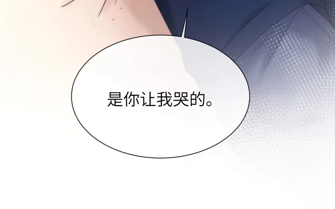 第39话 哥哥的安慰 第72页