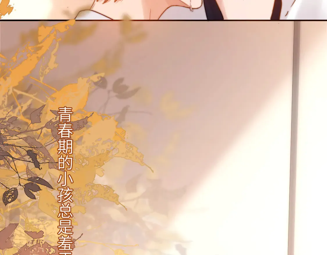 第39话 哥哥的安慰 第77页