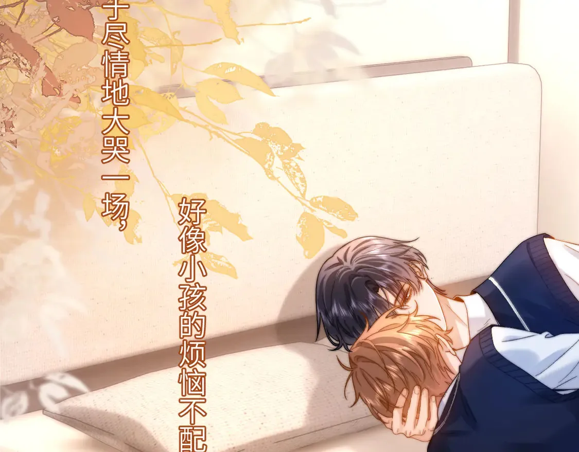 第39话 哥哥的安慰 第78页