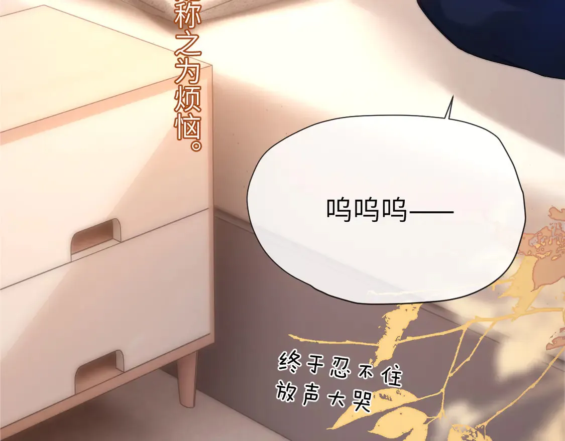 第39话 哥哥的安慰 第79页