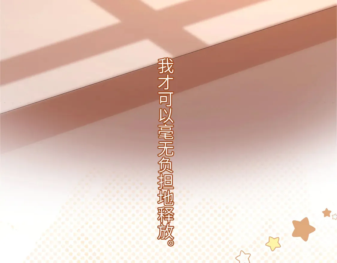 第39话 哥哥的安慰 第81页