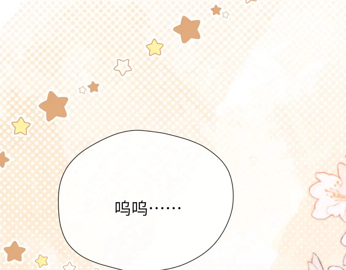 第39话 哥哥的安慰 第82页