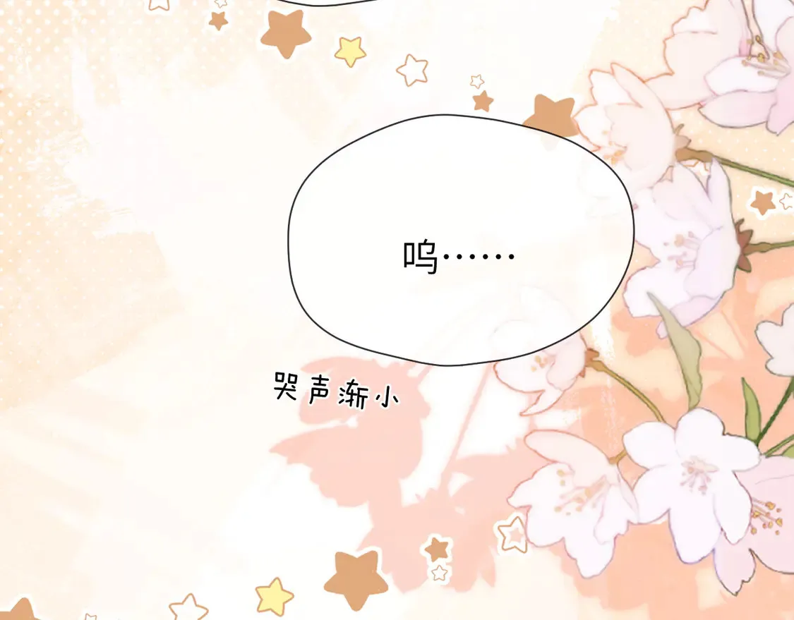 第39话 哥哥的安慰 第83页