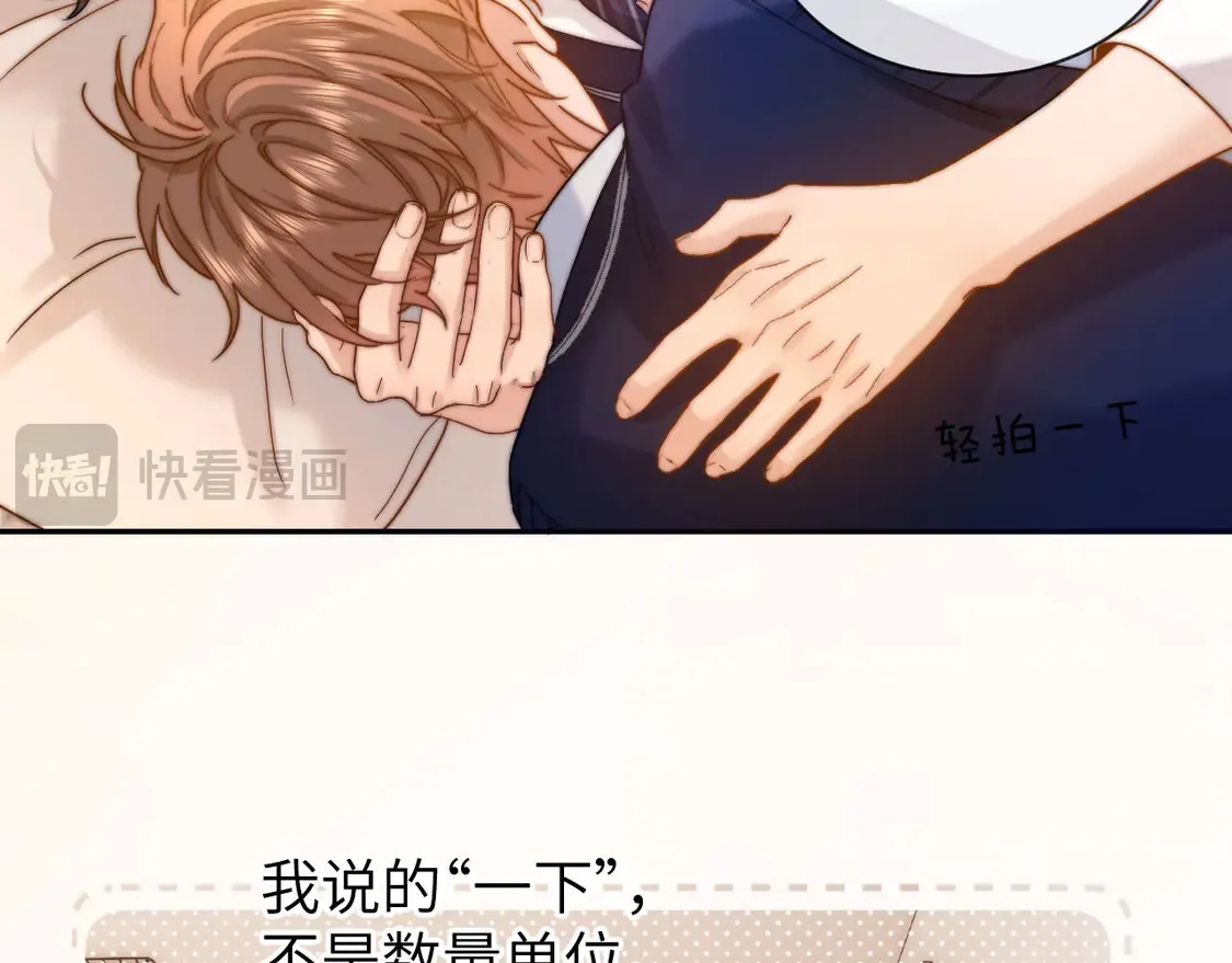 第39话 哥哥的安慰 第85页