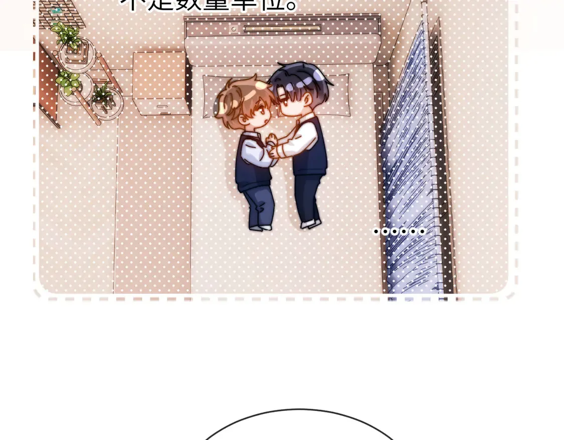 第39话 哥哥的安慰 第86页