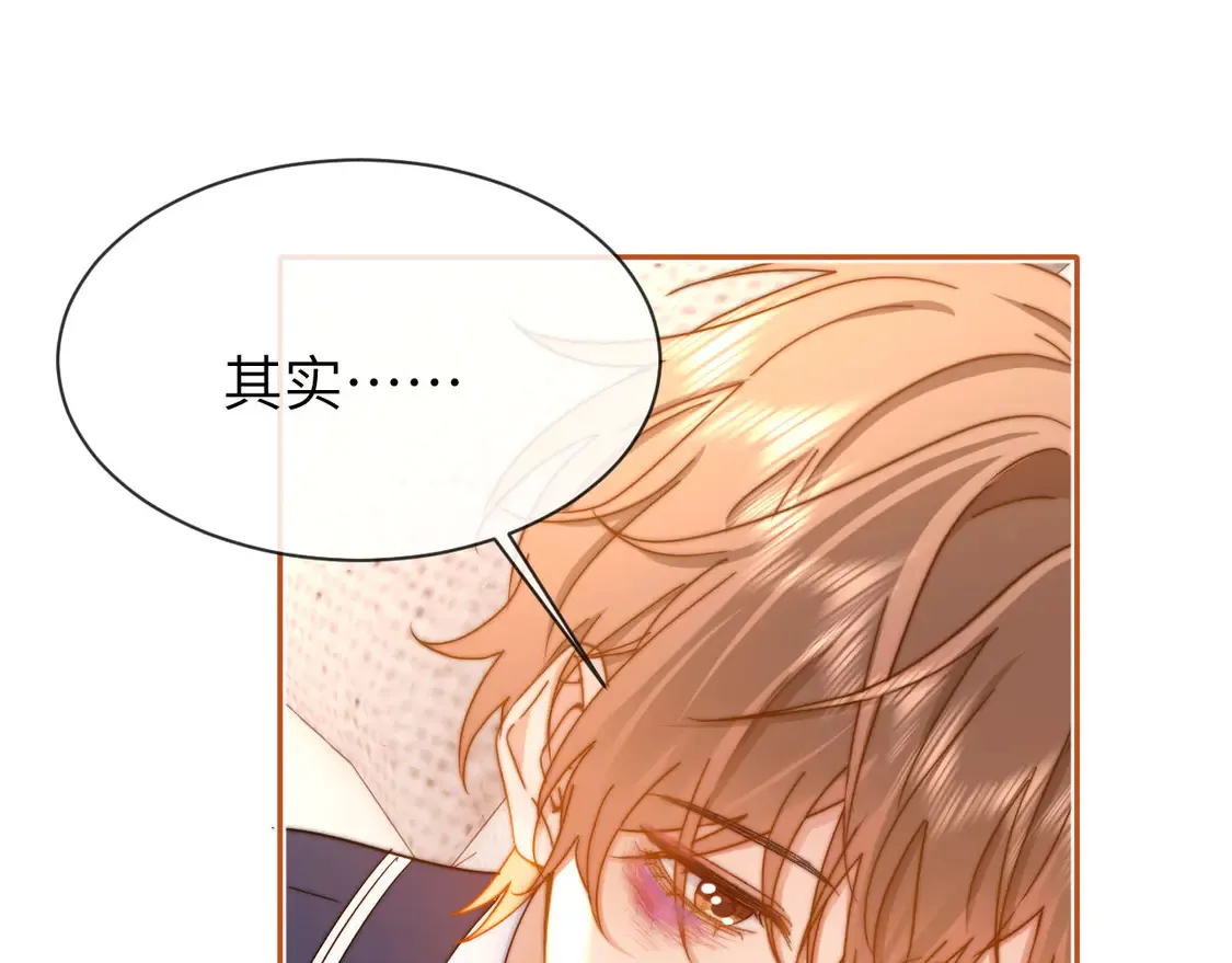 第40话 哄弟弟睡觉 第5页