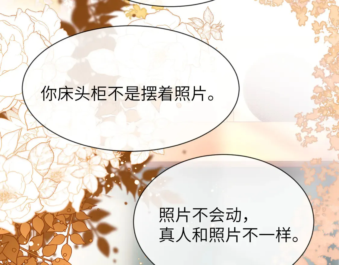 第40话 哄弟弟睡觉 第7页