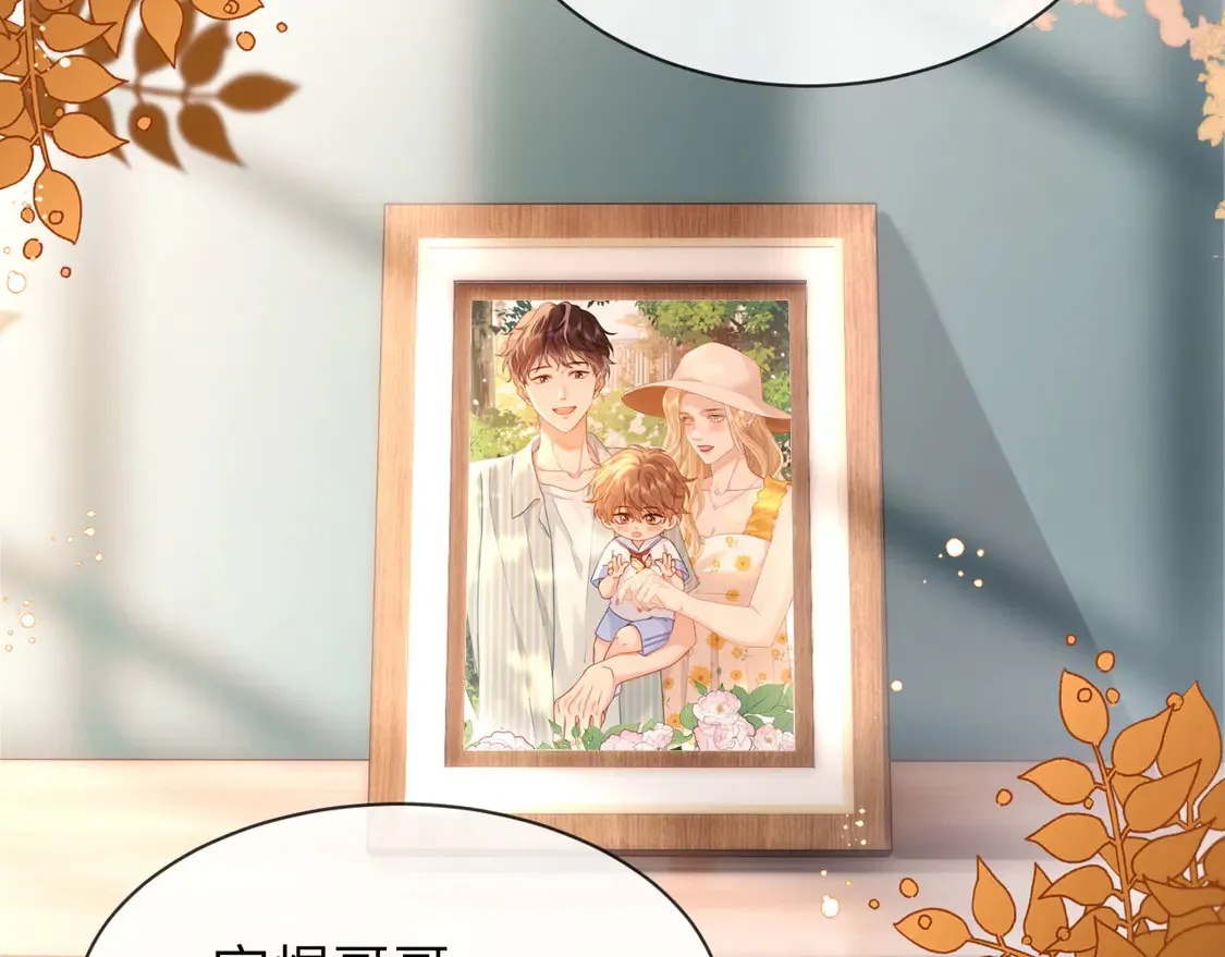 第40话 哄弟弟睡觉 第8页