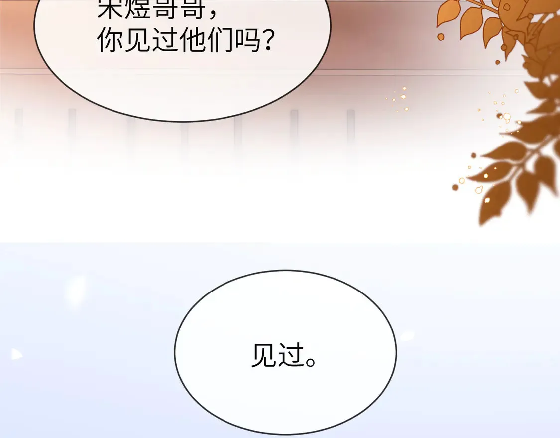 第40话 哄弟弟睡觉 第9页