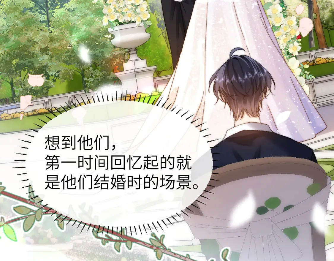 第40话 哄弟弟睡觉 第12页
