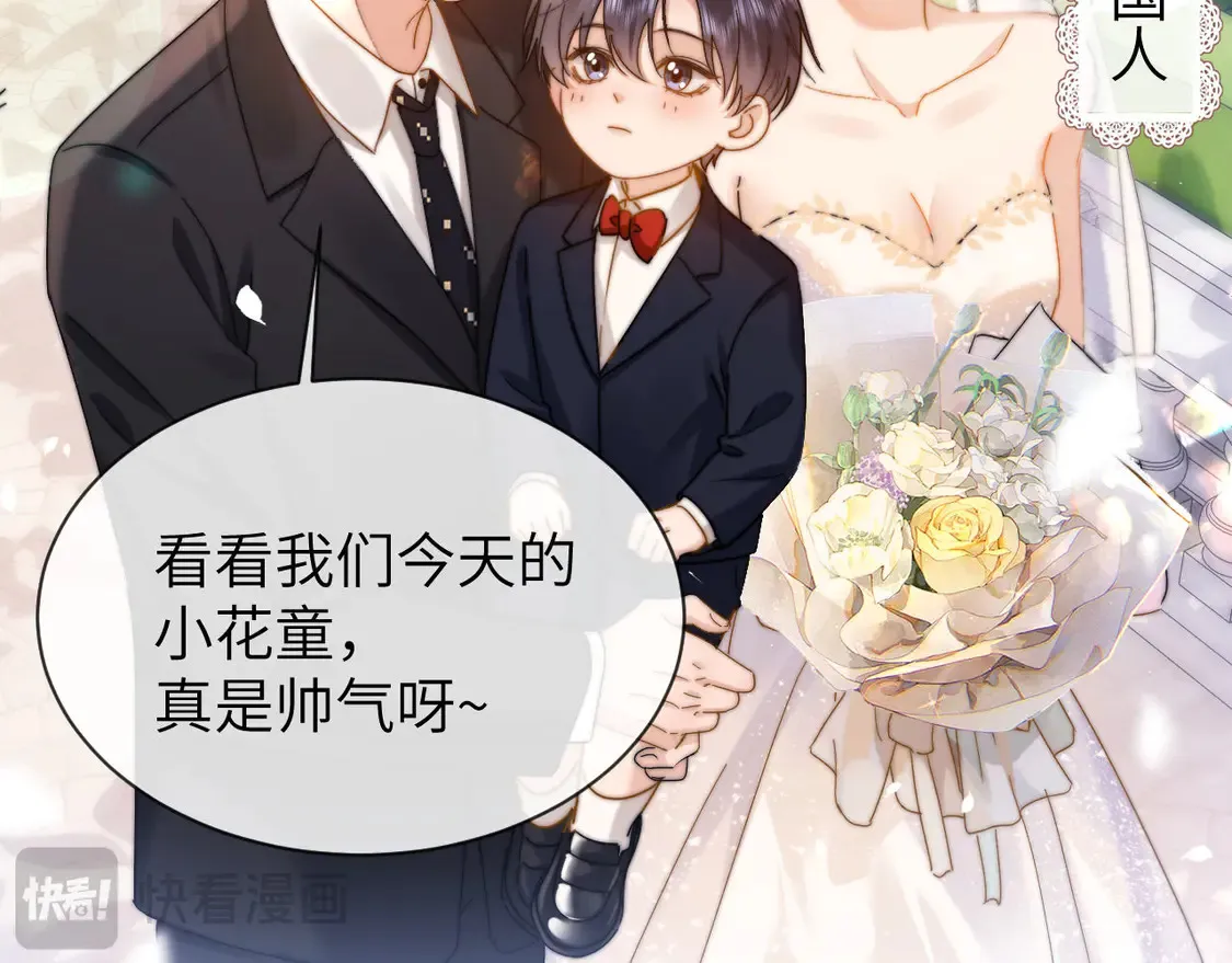 第40话 哄弟弟睡觉 第14页
