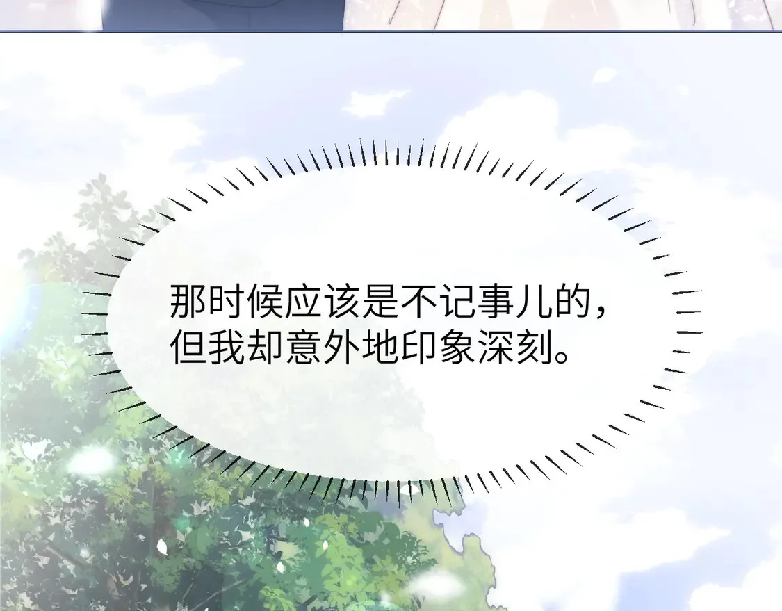 第40话 哄弟弟睡觉 第15页