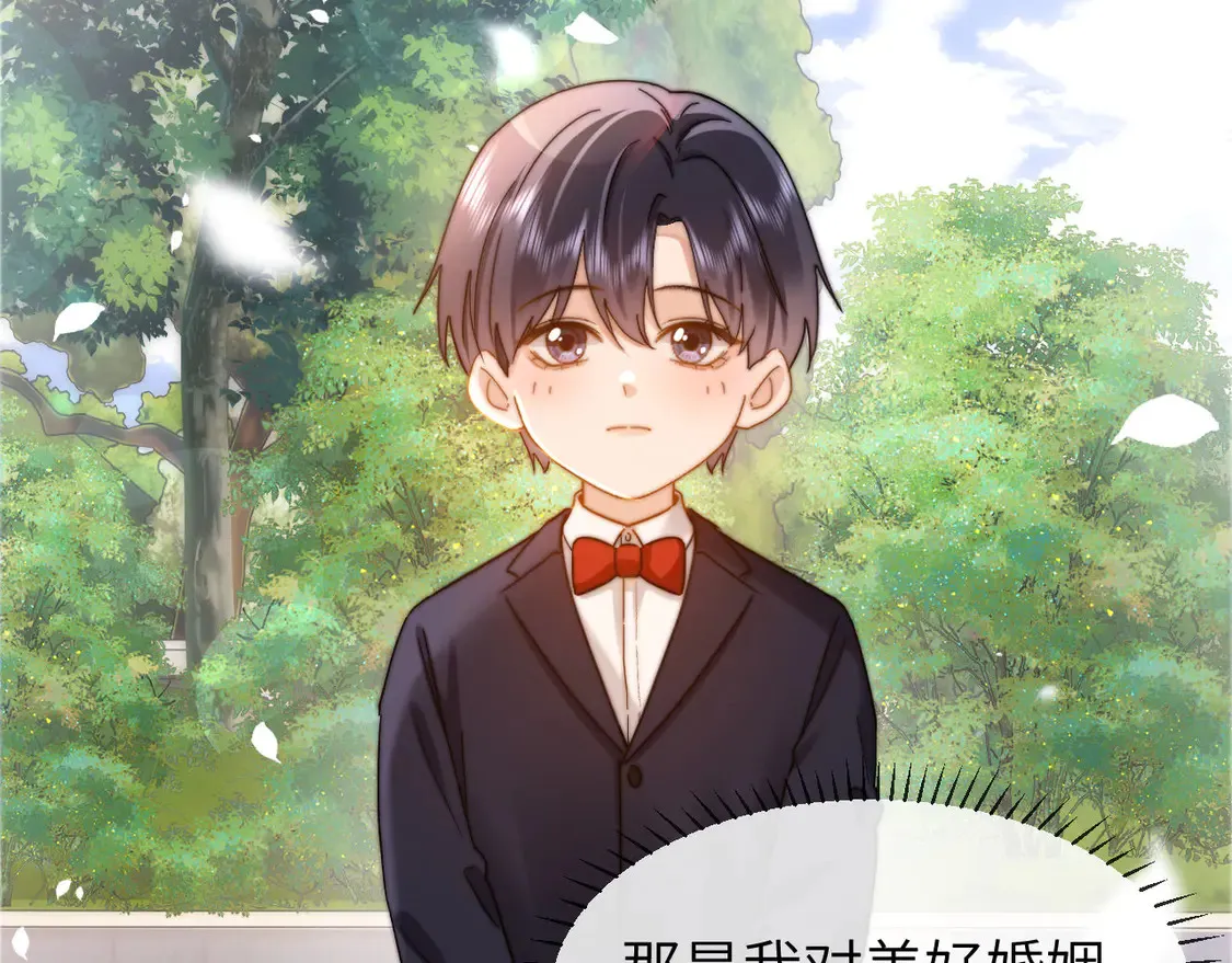 第40话 哄弟弟睡觉 第16页