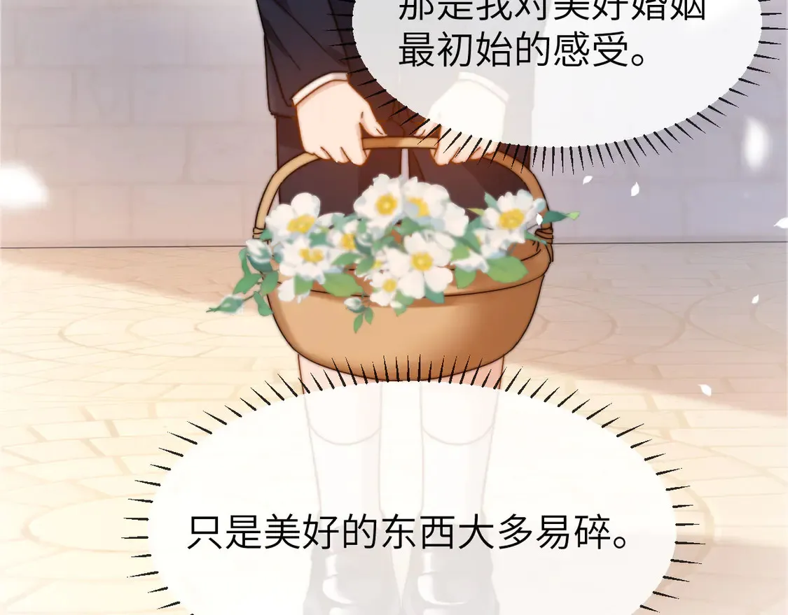 第40话 哄弟弟睡觉 第17页