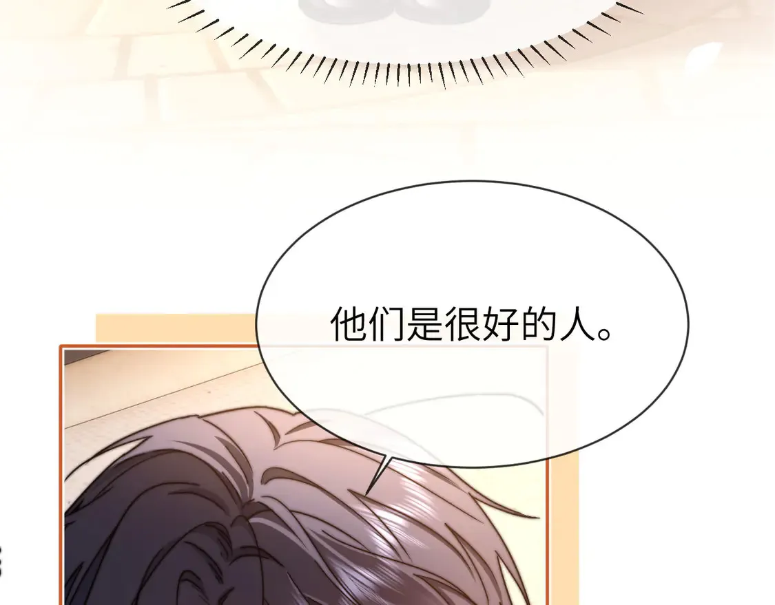 第40话 哄弟弟睡觉 第18页