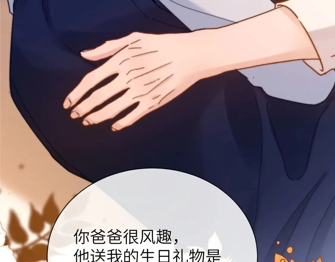 第40话 哄弟弟睡觉 第21页