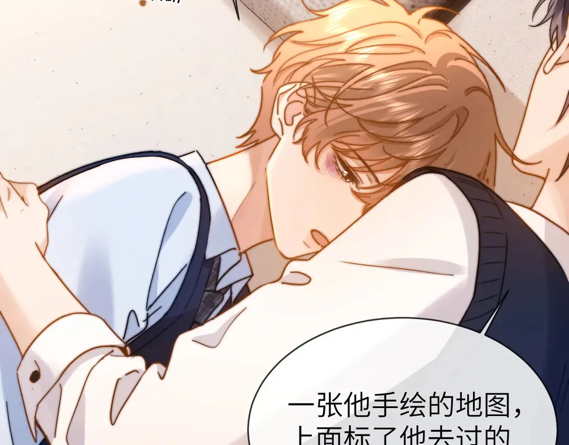 第40话 哄弟弟睡觉 第23页