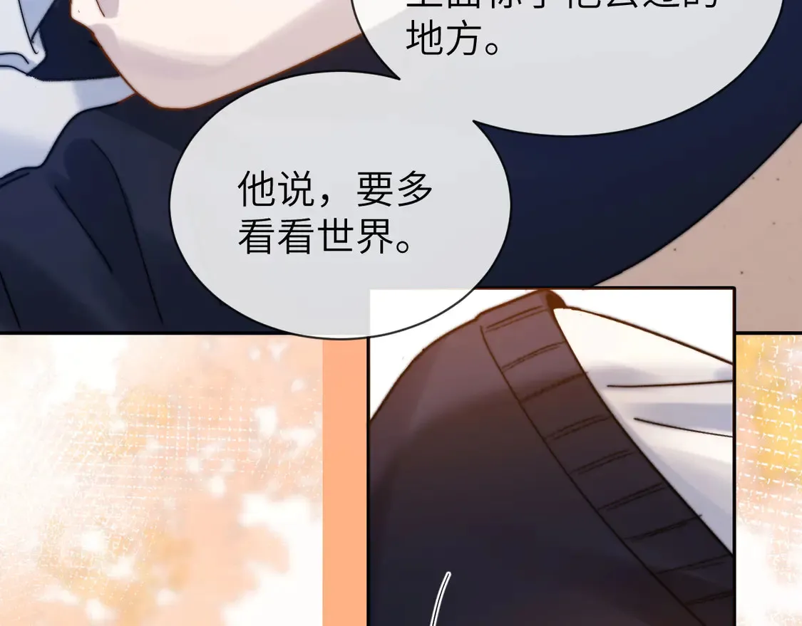 第40话 哄弟弟睡觉 第24页