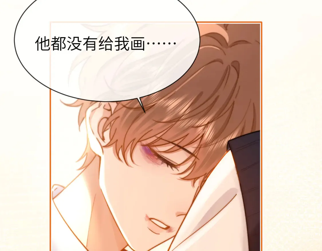 第40话 哄弟弟睡觉 第26页