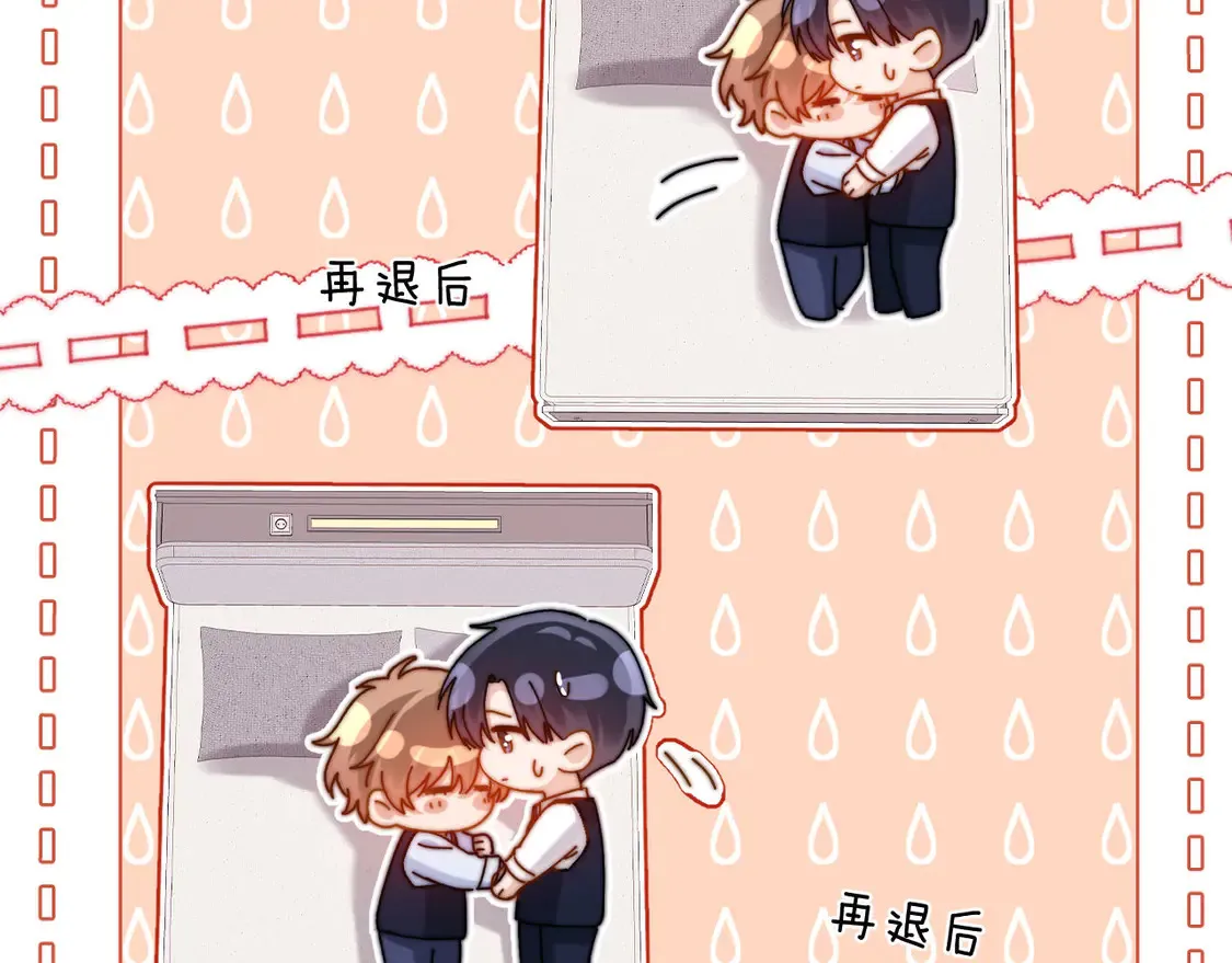 第40话 哄弟弟睡觉 第34页